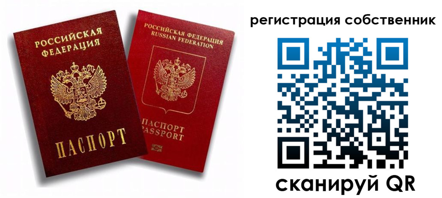 прописка штамп в Зеленодольске