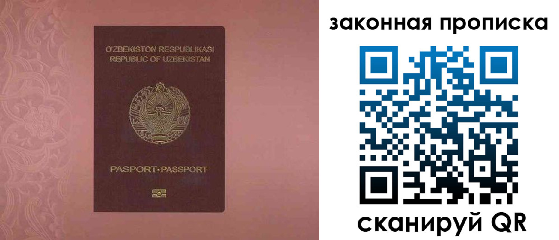 временная регистрация законно в Зеленодольске