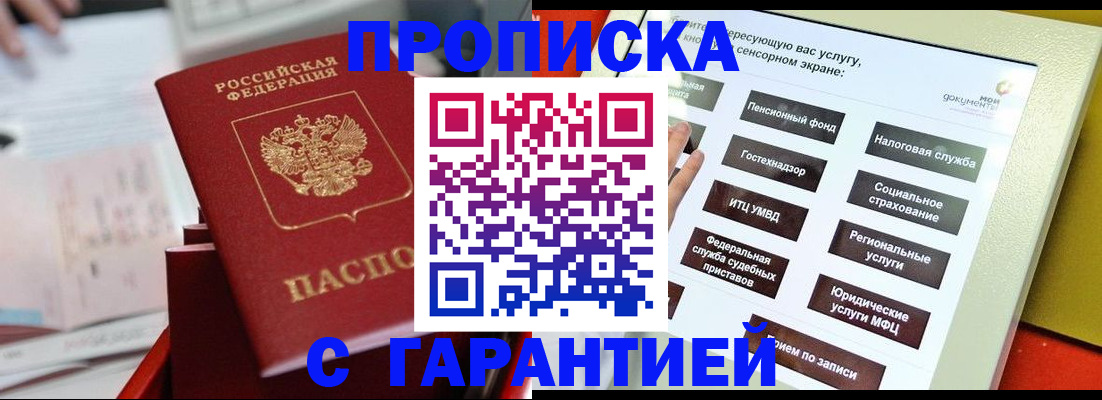 временная регистрация 2025 в Зеленодольске